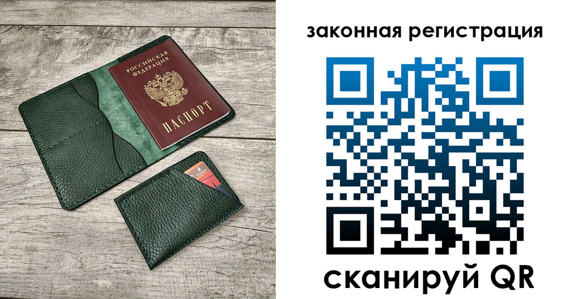 временная регистрация купить в Печорах